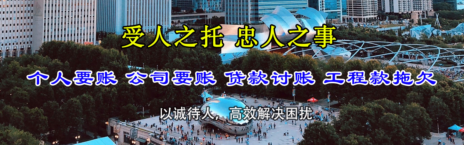 青冈要账公司